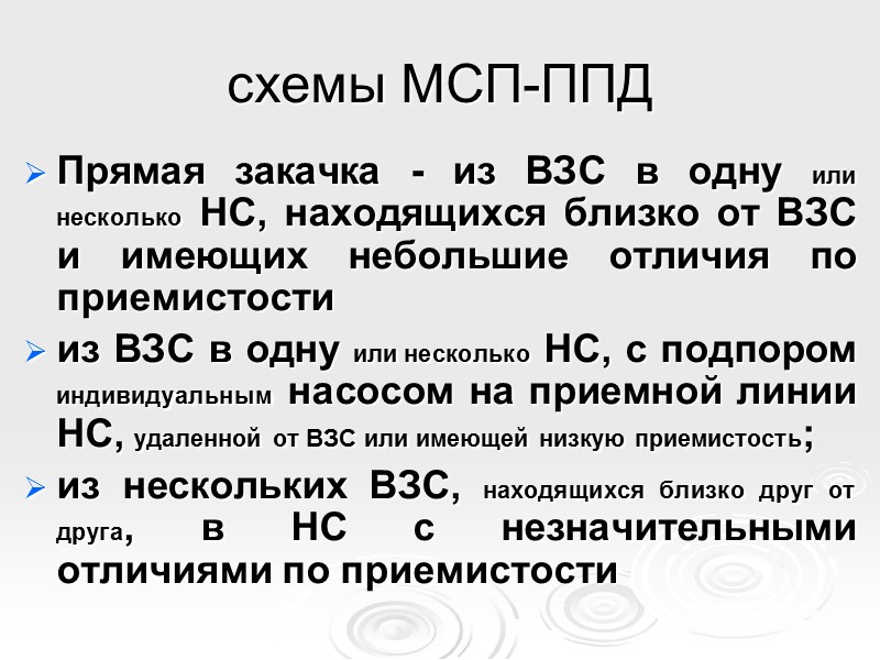 В процессе разработки месторождения установка расширяется путем монтажа дополнительных емкостей 2 и 7 По