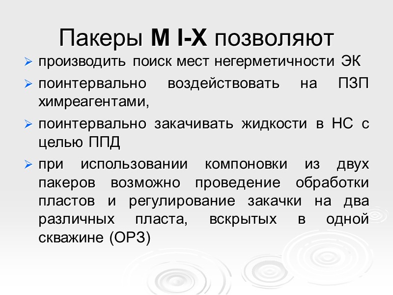 Выбор расположения разрезающих рядов зависит от:    1.геологического строения объекта  