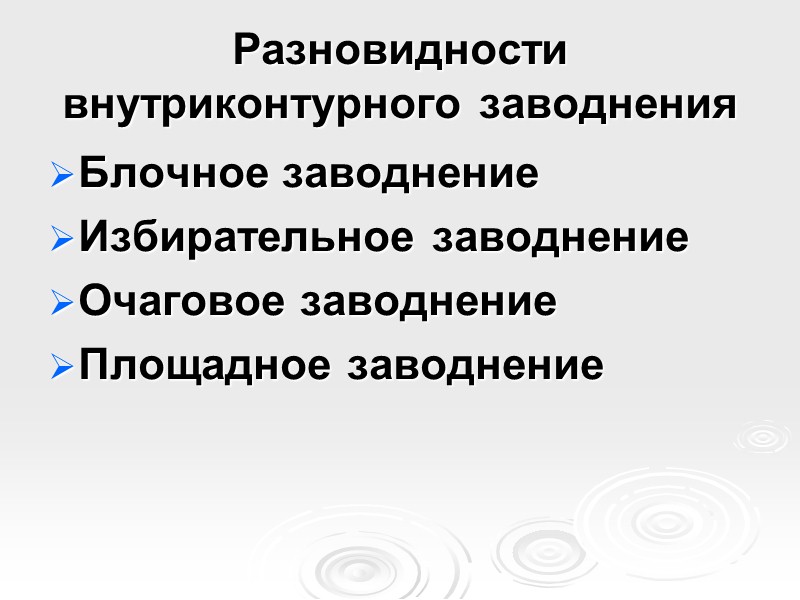 Акт. пл., пашийский горизонт, ЭЦНА5-125-1550 (110 м3/сут)