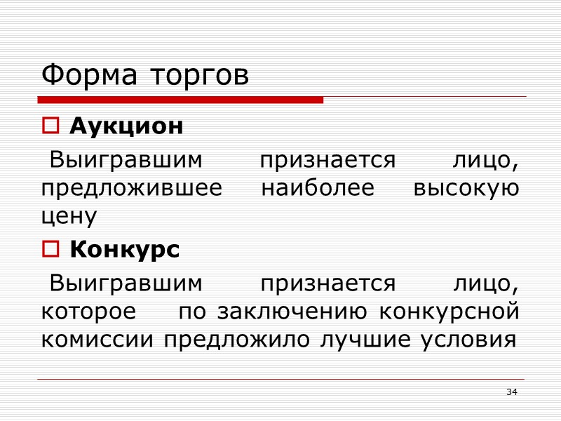 27 Заключение договора обязательно для лица сделавшего оферту Сторона, для которой заключение договора необязательно,