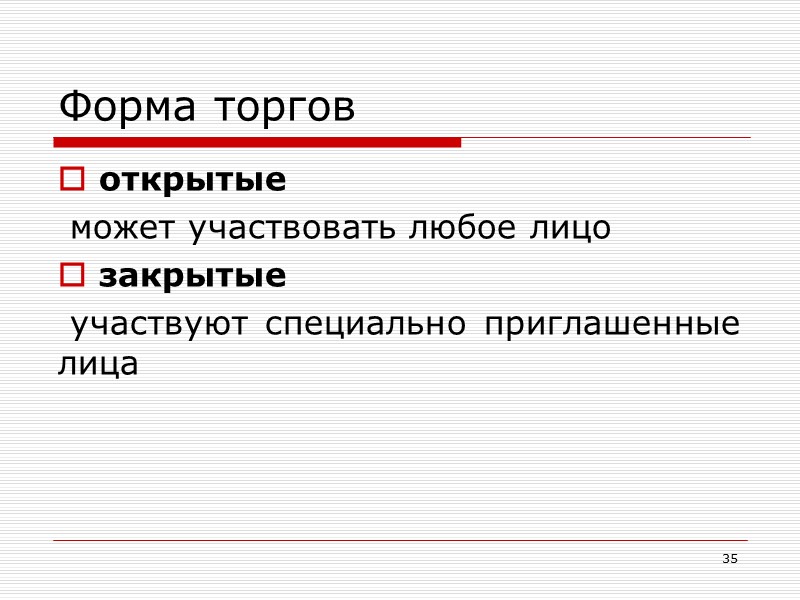 28 Извещение об акцепте договор   считается заключенным  в момент получения оферентом