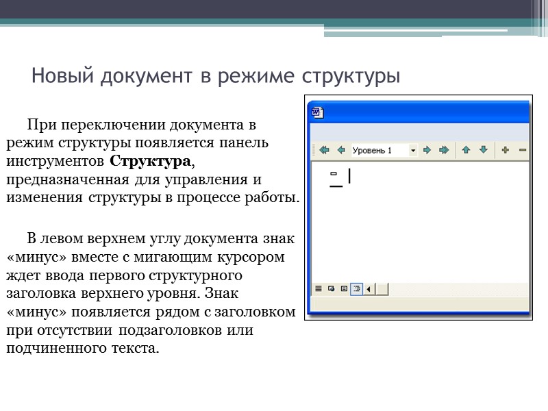 Стили списков и стили таблиц Эти два типа стилей обеспечивают согласованный внешний вид списков