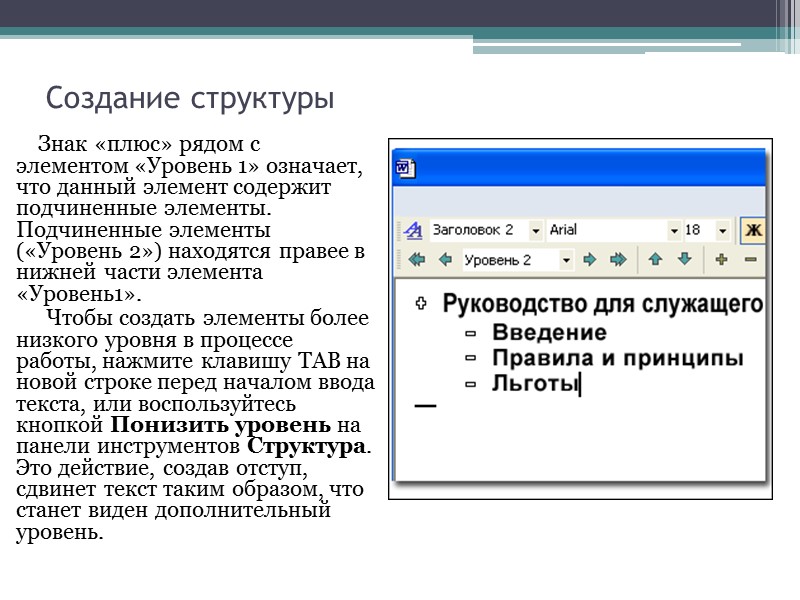 Стиль позволяет выбрать, к примеру,  три различных строки текста, для которых нужно установить