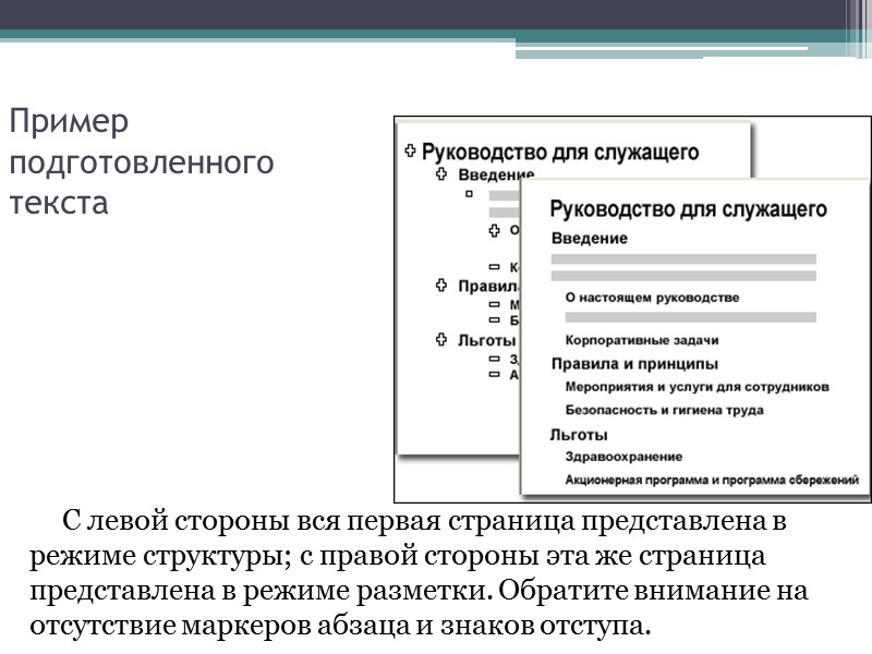 Выбор стиля Укажите на стиль в области задач, чтобы увидеть экранную подсказку, содержащую подробные