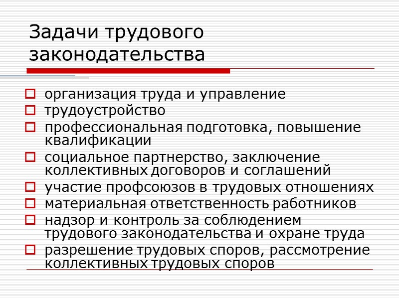 Составление трудового договора В трудовом договоре (контракте) целесообразно указывать размер тарифной ставки (должностного оклада)