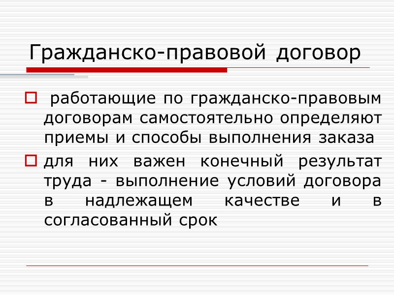 Работа в испытательный срок При неудовлетворительном результате испытания работодатель имеет право до истечения срока