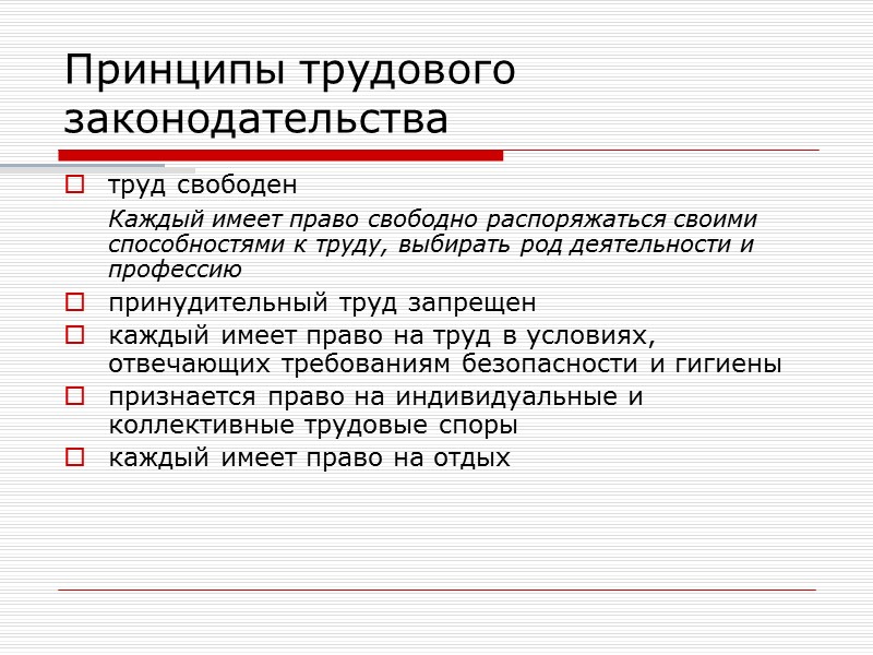 Расторжение трудового договора по инициативе работодателя нарушения работником требований по охране труда, если это