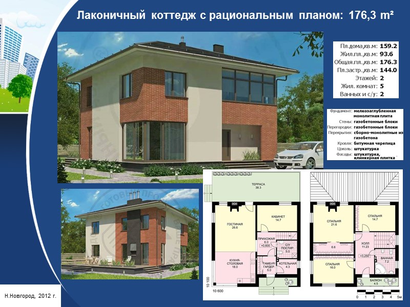 Комфортабельный одноэтажный загородный дом: 150 m² Н.Новгород, 2012 г.