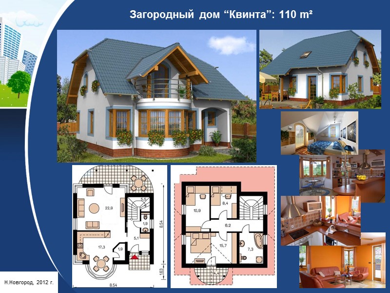 Загородный дом: 199 m² Н.Новгород, 2012 г.