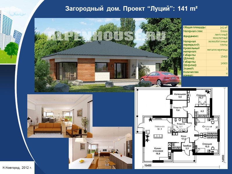 Коттедж на длинном неглубоком участке: 89 m² Н.Новгород, 2012 г.