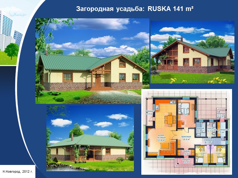 Дом с квадратным планом: 108 m² Н.Новгород, 2012 г.