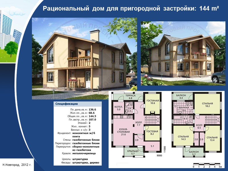 Загородный дом “Квинта”: 110 m² Н.Новгород, 2012 г.