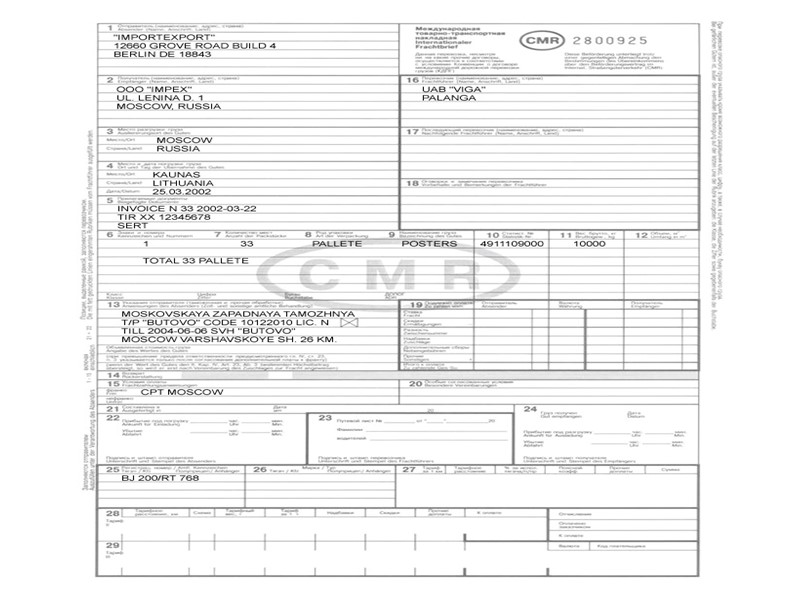 Документы на автомобиль  Путевой лист  Свидетельство о регистрации АТС  Сертификат пригодности