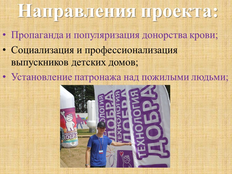 13 и 14 июля на территории форума проходили Дни донора в мобильном комплексе заготовки