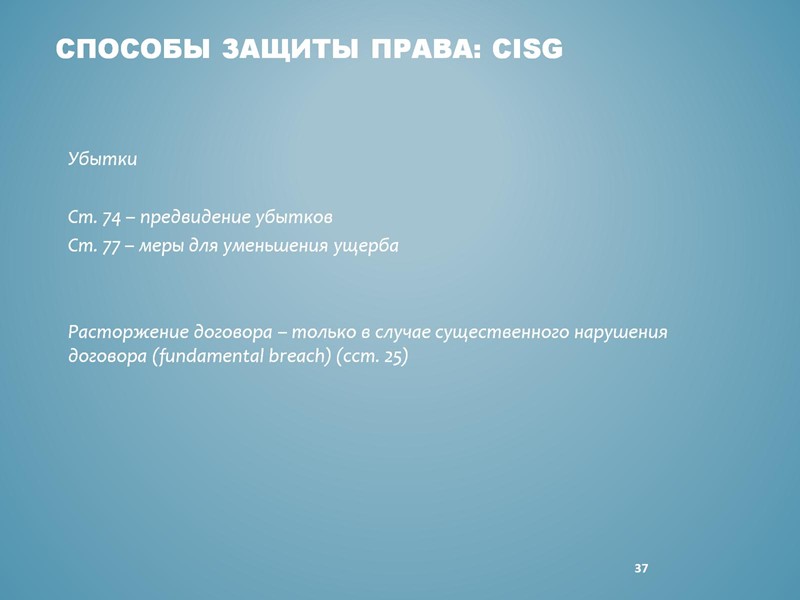 Принципы унидруа: Универсальное территориальное действие