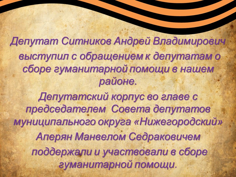 В ожидании раздачи  гуманитарной помощи.  Люди только прибывают… 70% останутся без продовольственной