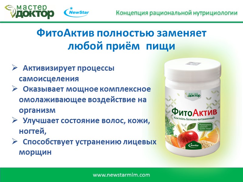 Выгоды и преимущества   доказаны клинически! 5.  Профилактика диабета и его последствий.