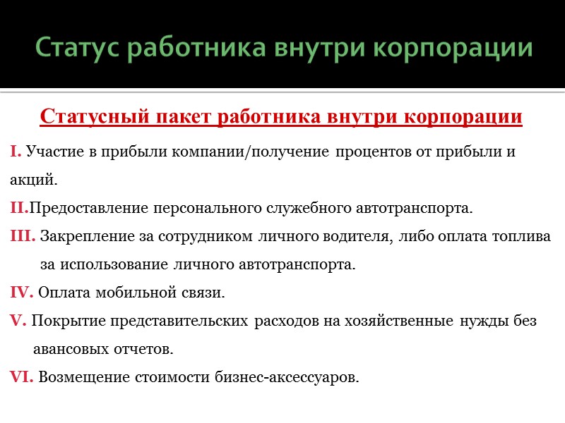 Конституция РФ; Автономов В.С. История экономической мысли и экономического анализа: место России // Вопросы