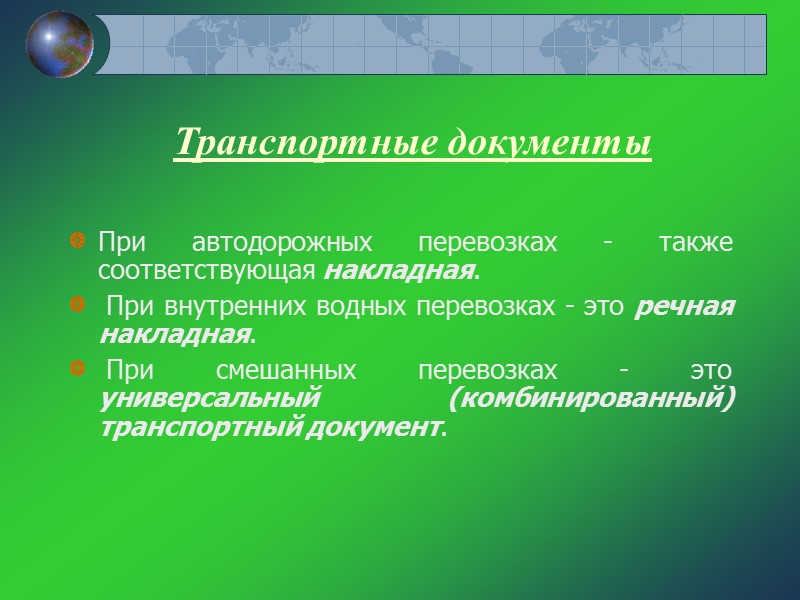 Качественные характеристики товара К числу важнейших документов, свидетельствующих о качестве поставленных товаров, можно Качественные характеристики товара К числу важнейших документов, свидетельствующих о качестве поставленных товаров, можно