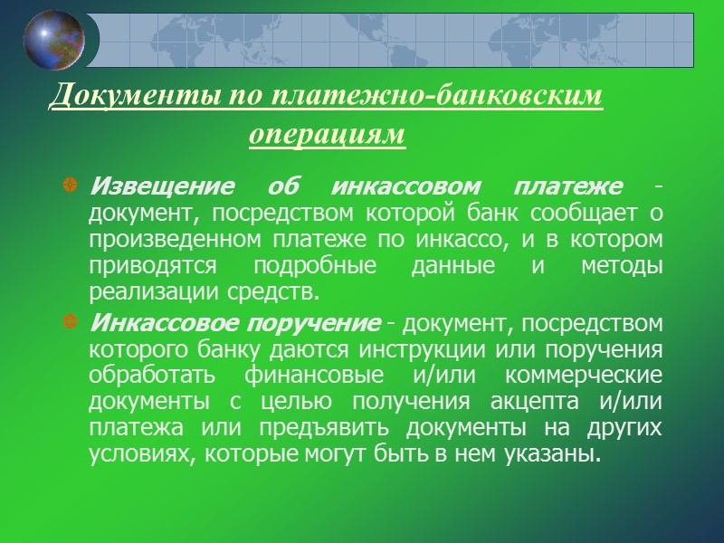 Документация по подготовке товара к отгрузке Заявка на фрахтование Инструкция по отправке Документация по подготовке товара к отгрузке Заявка на фрахтование Инструкция по отправке