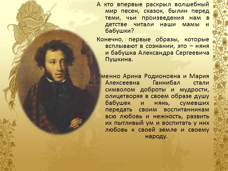Марина Цветаева в одном из писем 1914 года так писала о матери: «Упоение музыкой,