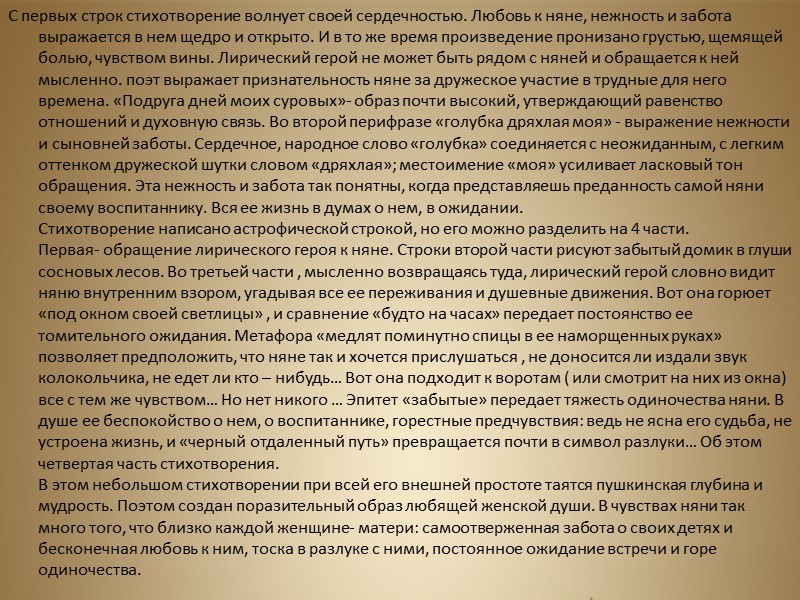 Ты жива еще, моя старушка? Жив и я. Привет тебе, привет! Пусть струится над