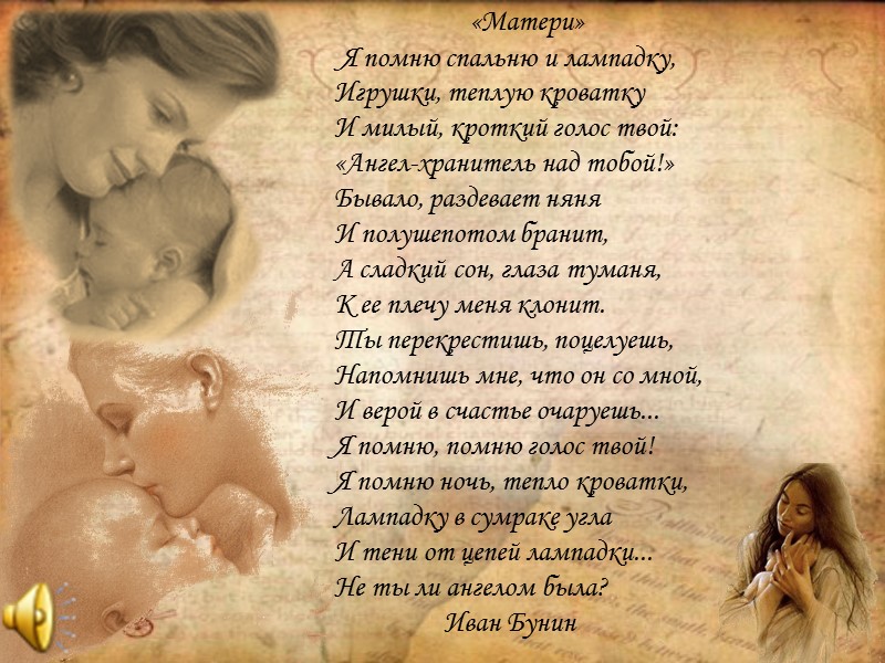 Стих маме очень трогательный. Стихотворение о матери. Нежные стихи о маме. Красивый стих про маму. Красивые стихи про мамочку.