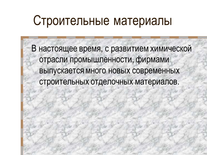 Влияние шума По сравнению с 1980-ми гг. шумовой фон в городе вырос на 26%.