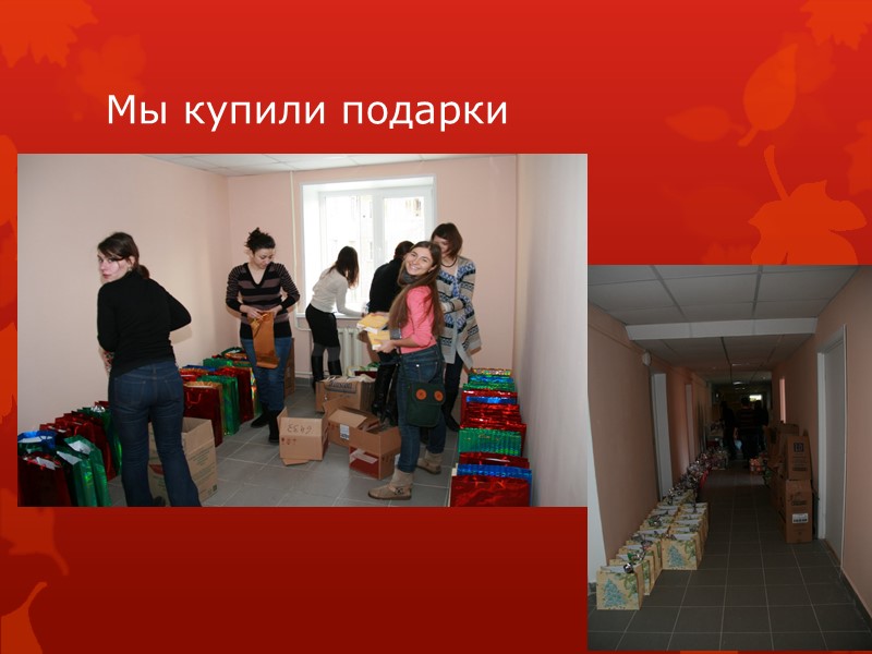 КОГДА МЫ УЕЗЖАЛИ , МЫ ЗНАЛИ- НАС БУДУТ ЖДАТЬ