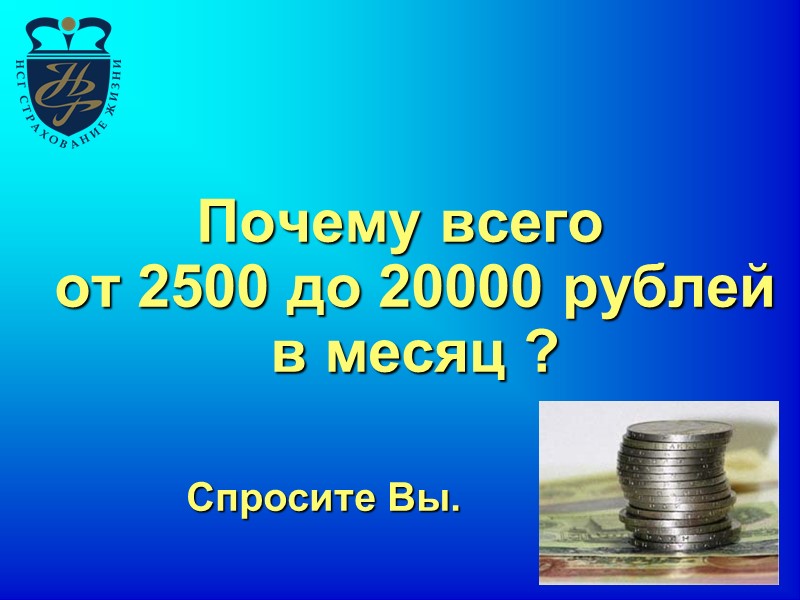 Почему многие семьи отказалась  от предложения  Ипотечного кредита?