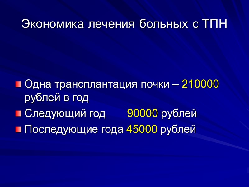 Новые технологии против ишемических повреждений трансплантатов     LifePort™ Kidney Transporter