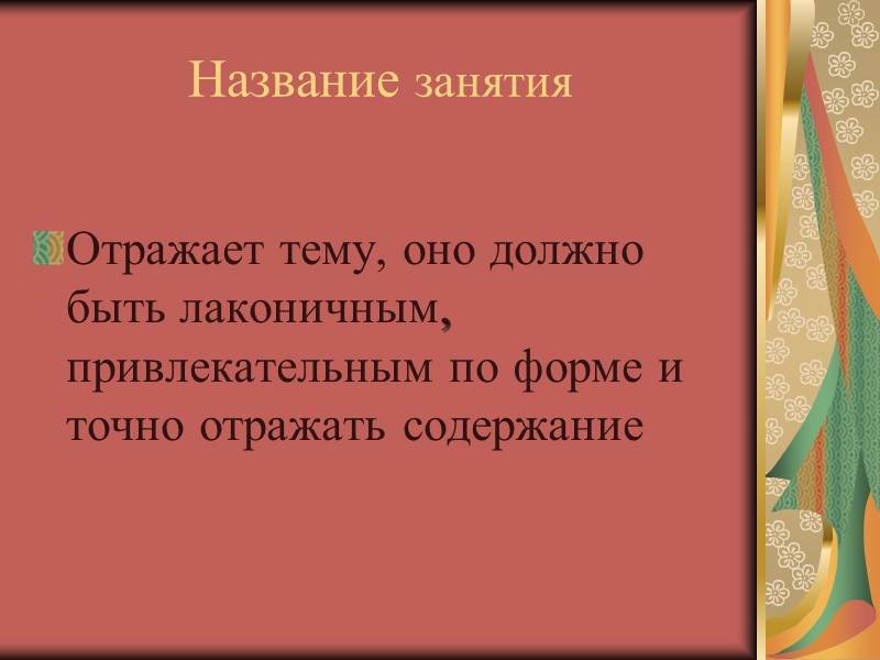 Компетенции Знания  Умения  Навыки