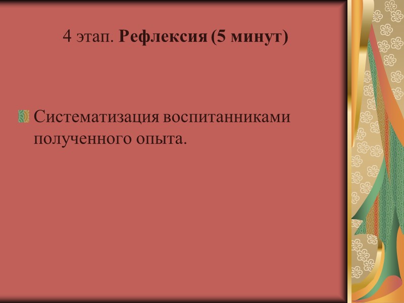 Развивающие - Сообщение информации для общего развития.  (например – Развивать творческую активность; -