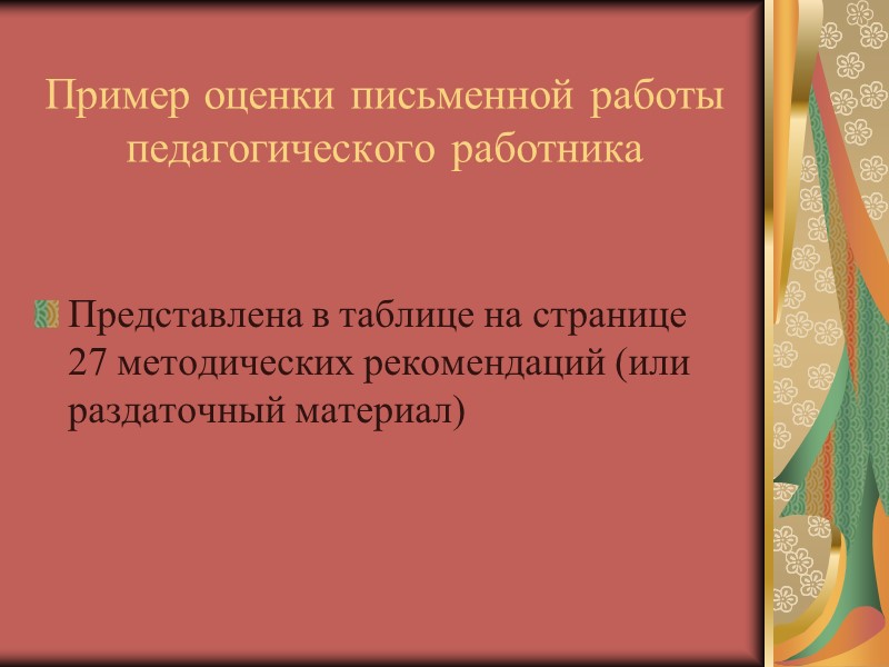 Оборудование - Относятся различные пособия, игрушки, схемы, таблицы, рисунки, аудио, видео – средства, 