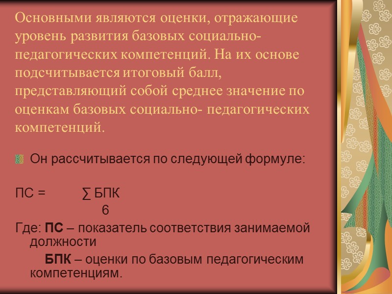 3 этап. Основная часть (15-20 минут)  Реализуется основная идея социально-реабилитационного занятия.