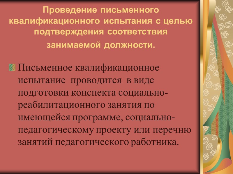 Если итоговый балл ≥ 0,5, можно судить об удовлетворительном уровне развития соответствующего показателя. 