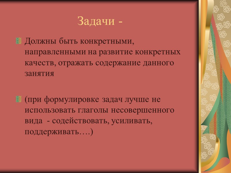 Взаимосвязь базовых компетенций с успешностью социально-педагогической деятельности