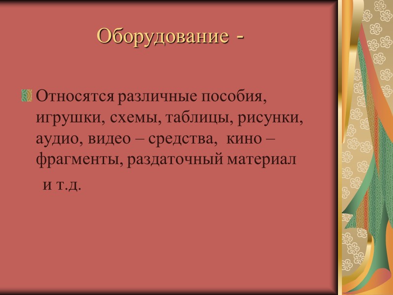 Конспект предполагает отражение основных этапов занятия:  цель  задачи организационный момент мотивационно-ориентировочный этап