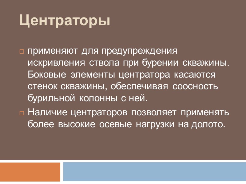 Алмазные долота состоят из стального корпуса и алмазонесущей головки, выполненной из порошкообразной твердосплавной шихты.