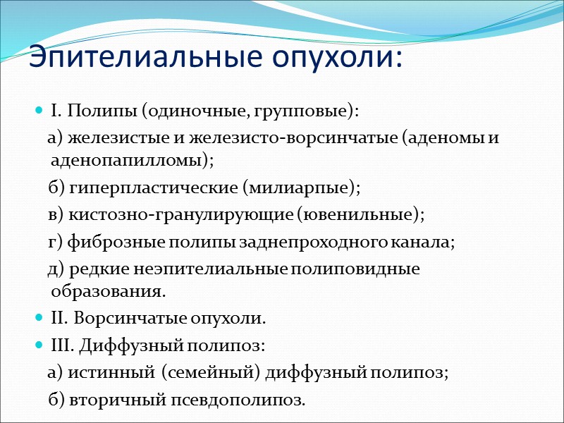 Рентгенологические симптомы: Дефект наполнения с ровными или волнистыми контурами; Симптом  «ракетки»; Симптом «зарубки»;