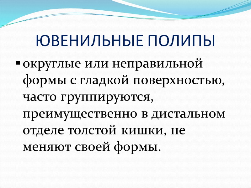 МИОМА Встречается редко, чаще в прямой кишк;  Проявляется дефектом наполнения размером от 0,5