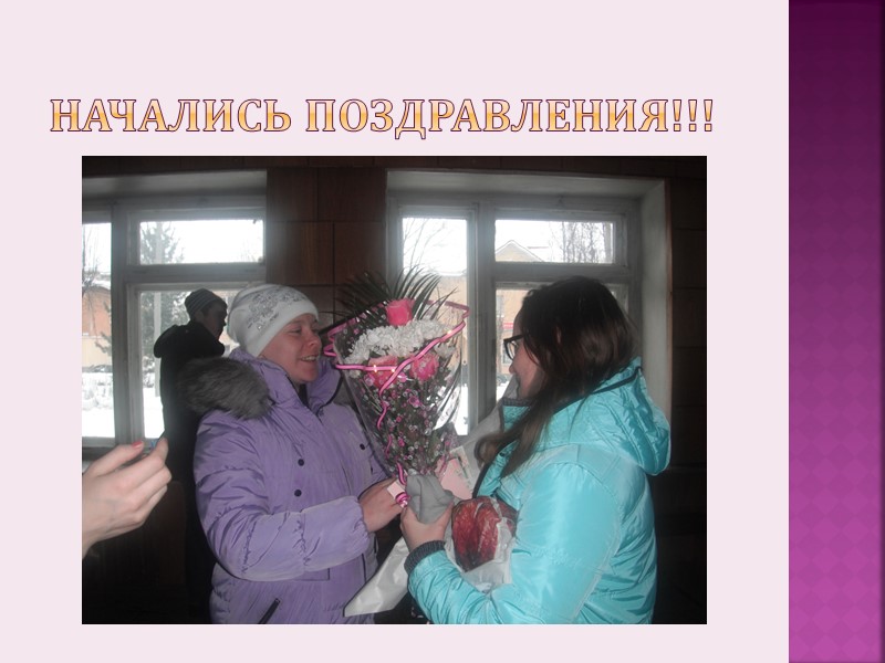 Там машулю ждал её папа Саша,бабушки: Галина и Светлана,дедушка серёжа и дядя Ваня !!!