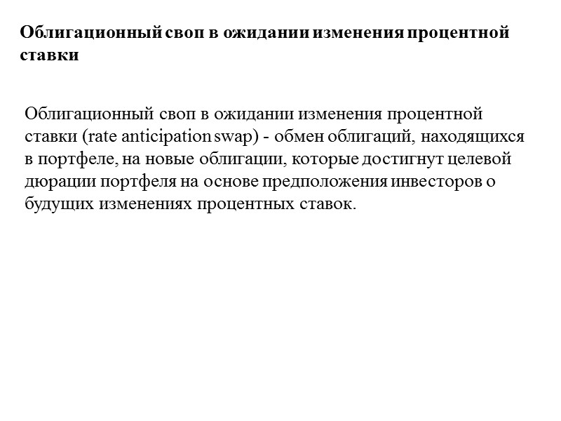 Проблемы иммунизации (III) - реструктурирование Другая проблема, возникающая при использовании иммунизации, - это изменение