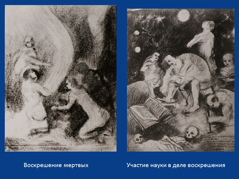 «Человек, хотя ты есть существо сложное или однородное, мысленность твоя с телом разрушиться не