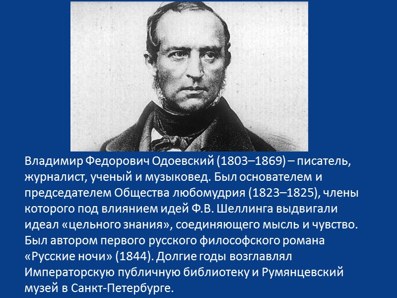 «Наше назначение может заключаться только в том, чтобы быть орудиями исполнения воли Божией в