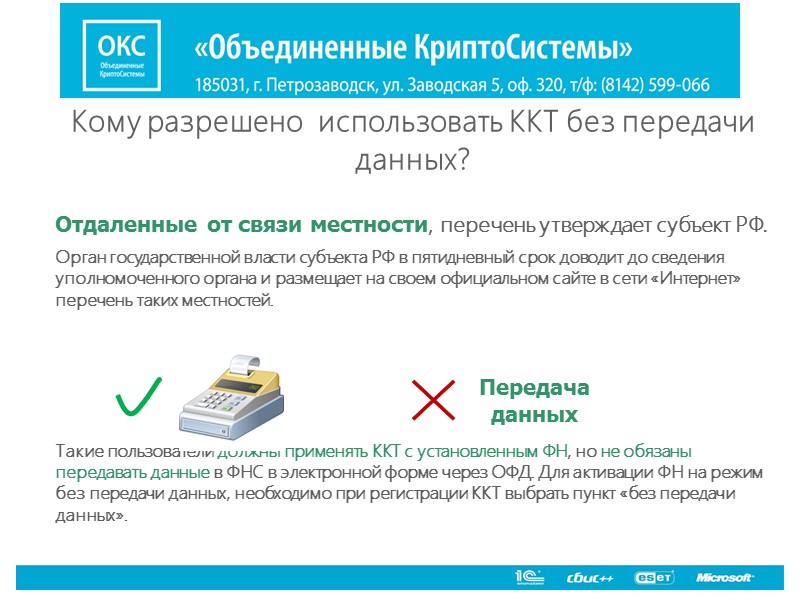 ФЗ от 3 июля 2016 г. № 290-ФЗ «О внесении изменений в Федеральный закон