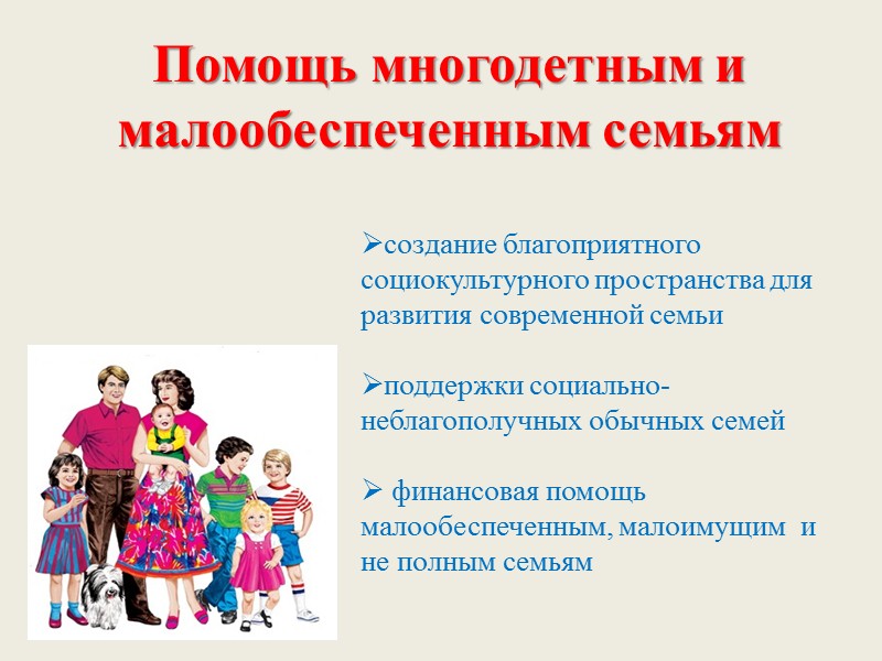 Историко-патриотический лагерь «Русь»   Патриотическое воспитание  детей  и подростков из малообеспеченных