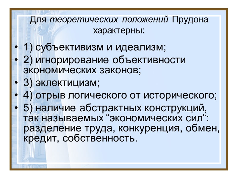 3. Утопический социализм: А. Сен-Симон,  Ш. Фурье, Р. Оуэн. Социалисты-рикардианцы. Вопросы темы: 2.