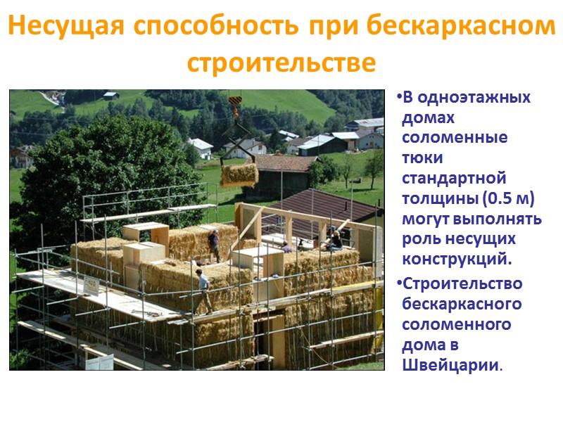 Построенный дом в Великом Новгороде. Затраты на отопление, вентиляцию и г.в.с. снижены в 6