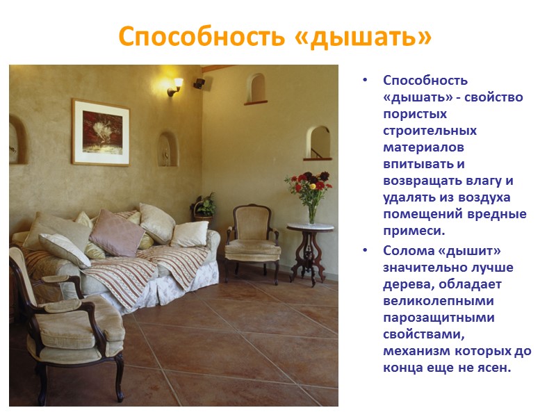 Дом делового класса в д.Ульянково М.О. – проектом предусмотрено снижение затрат  на отопление,